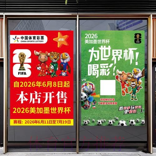 世界杯竞猜软件下载官方入口地址一览表