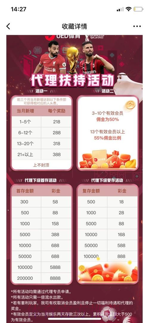 世界杯投注：正规平台全方位解析与优选推荐
