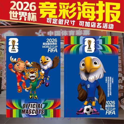 2026年世界杯竞猜入口全攻略与热门推荐