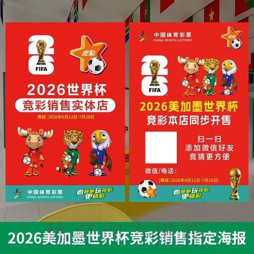 世界杯投注官网入口获取指南 世界杯投注官网入口获取指南